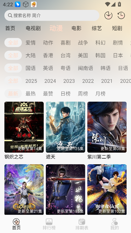 С4KٷѰv4.0.0׿ͼ4