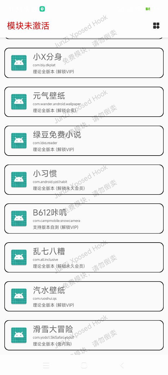 JunZi Xposed Hookٷv6.134.2ͼ1