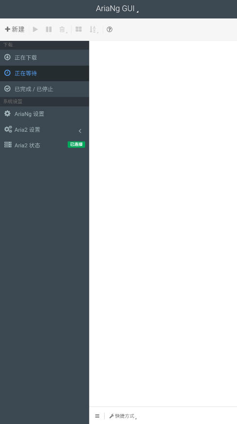 AriaNgGUIֻv1.3.1ٷͼ4