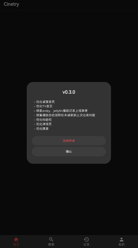 CinetryԴٷ°汾ͼ1