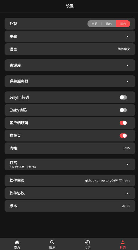 CinetryԴٷ°汾ͼ4