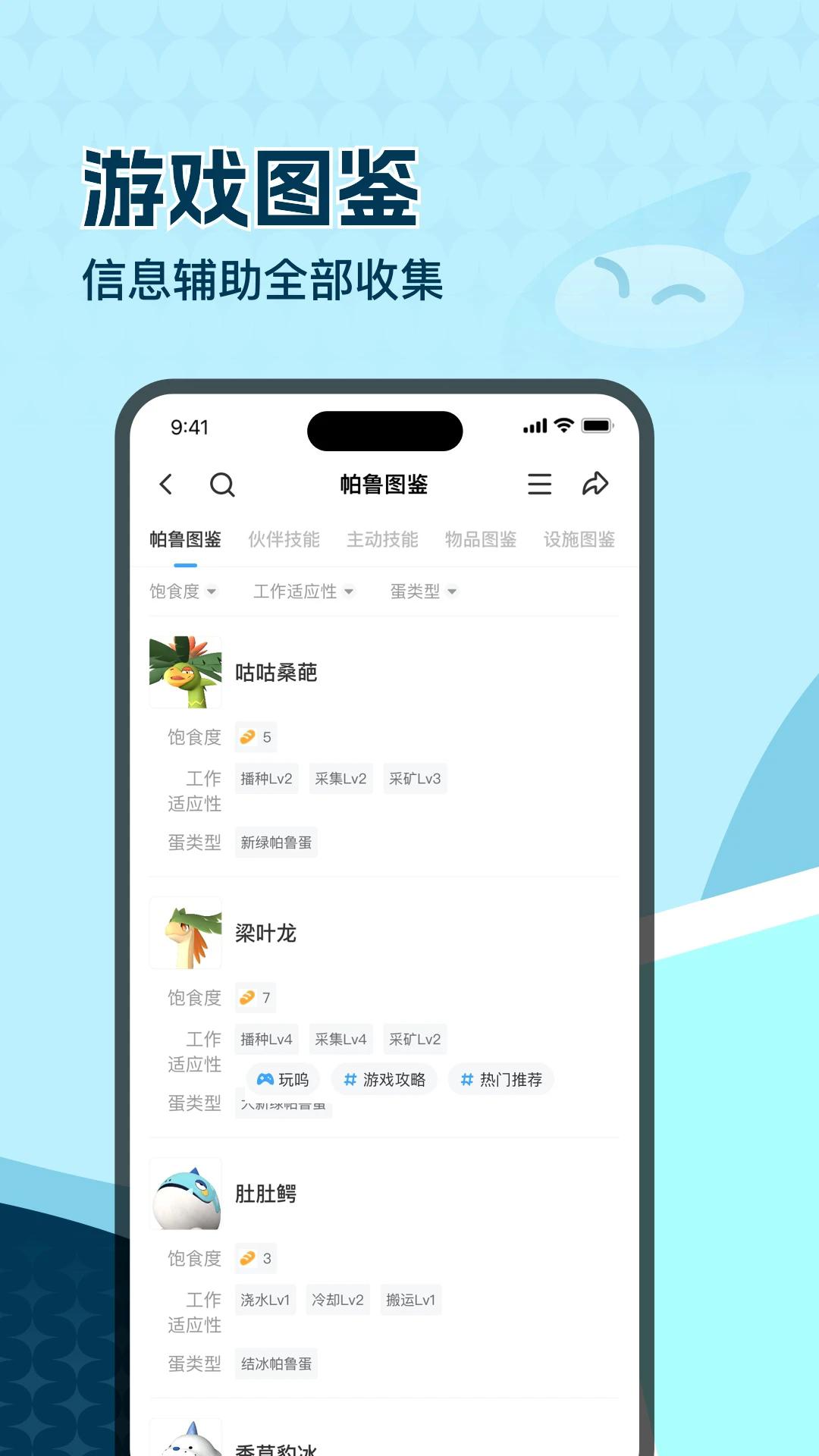 appٷ°2.6.8ֻͼ0