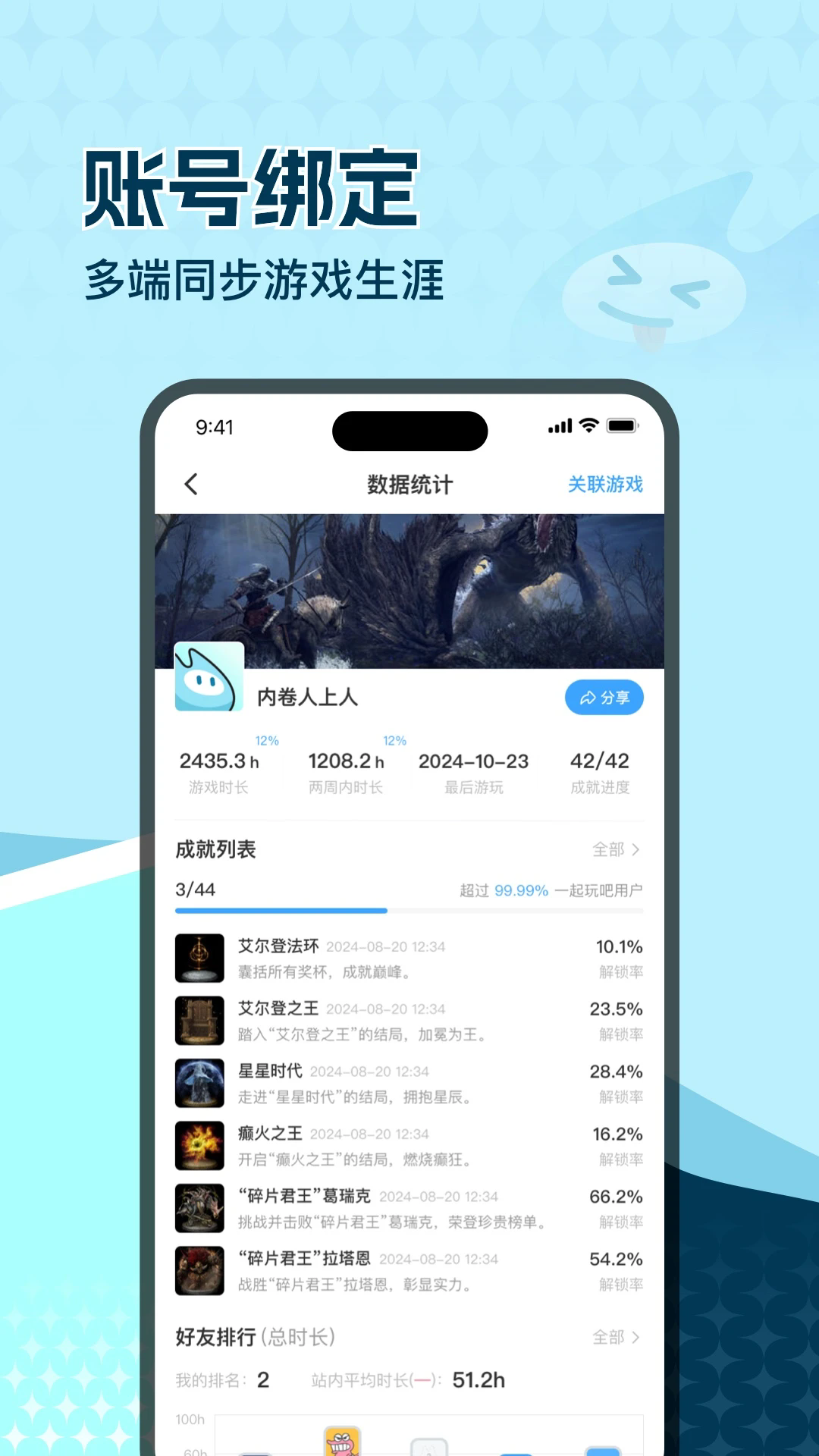 appٷ°2.6.8ֻͼ1