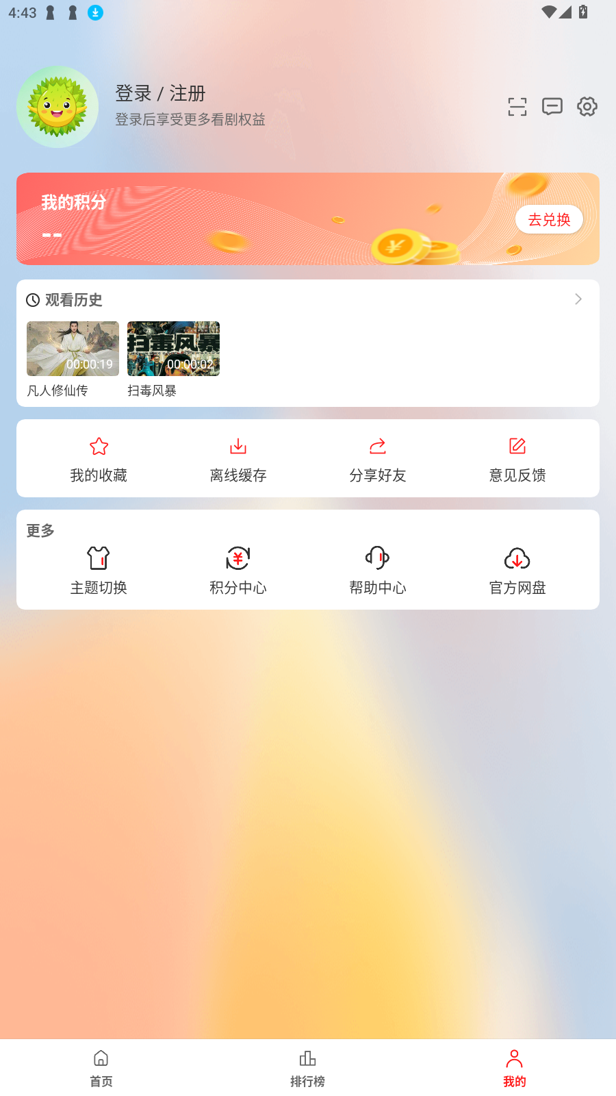 Ƶappv3.0.1.2°ͼ2