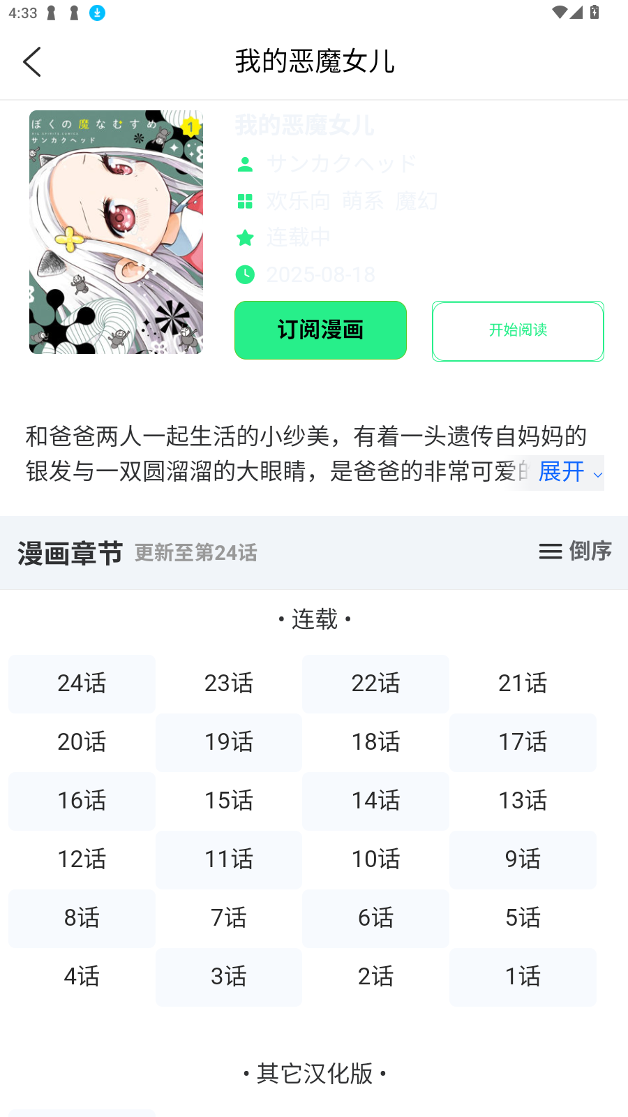 app׿v2.0.7.2°ͼ0