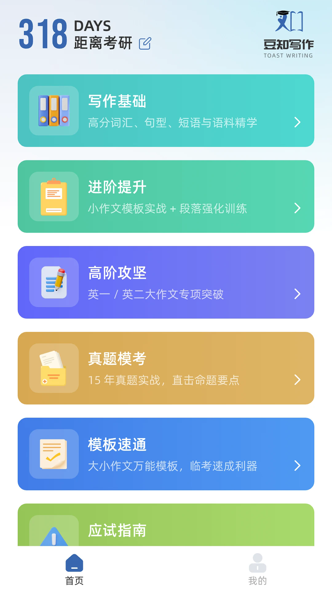 ֪дٷֻ1.0.5Ѱͼ2
