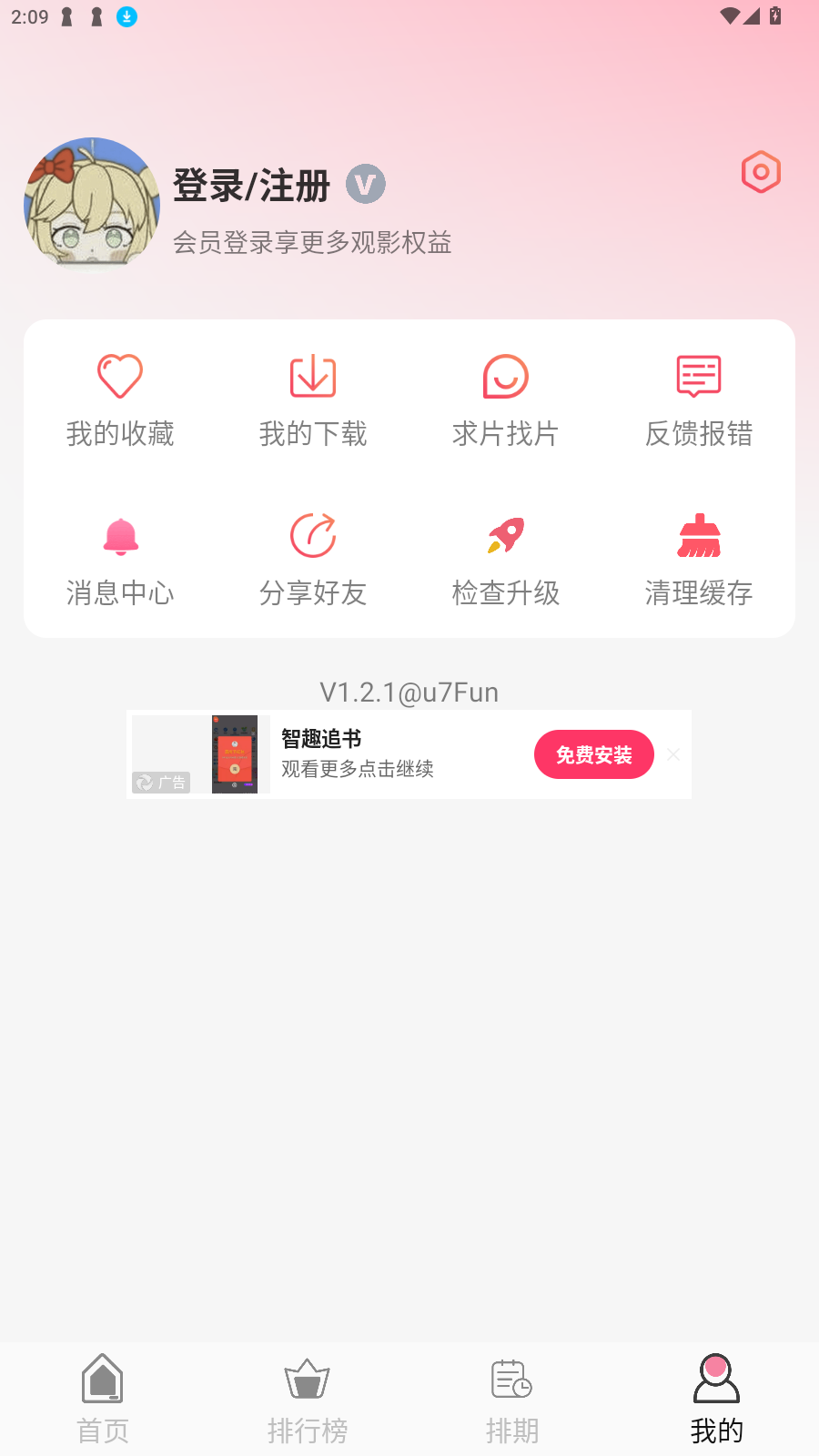 u7Funappٷ׿v1.2.1°ͼ0