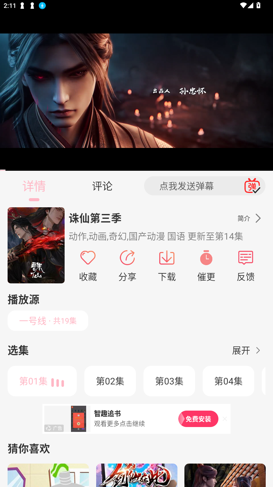 u7Funappٷ׿v1.2.1°ͼ2