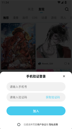 acgfansٷapp1.0.4Ѱͼ1