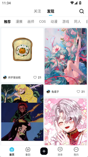 acgfansٷapp1.0.4Ѱͼ3