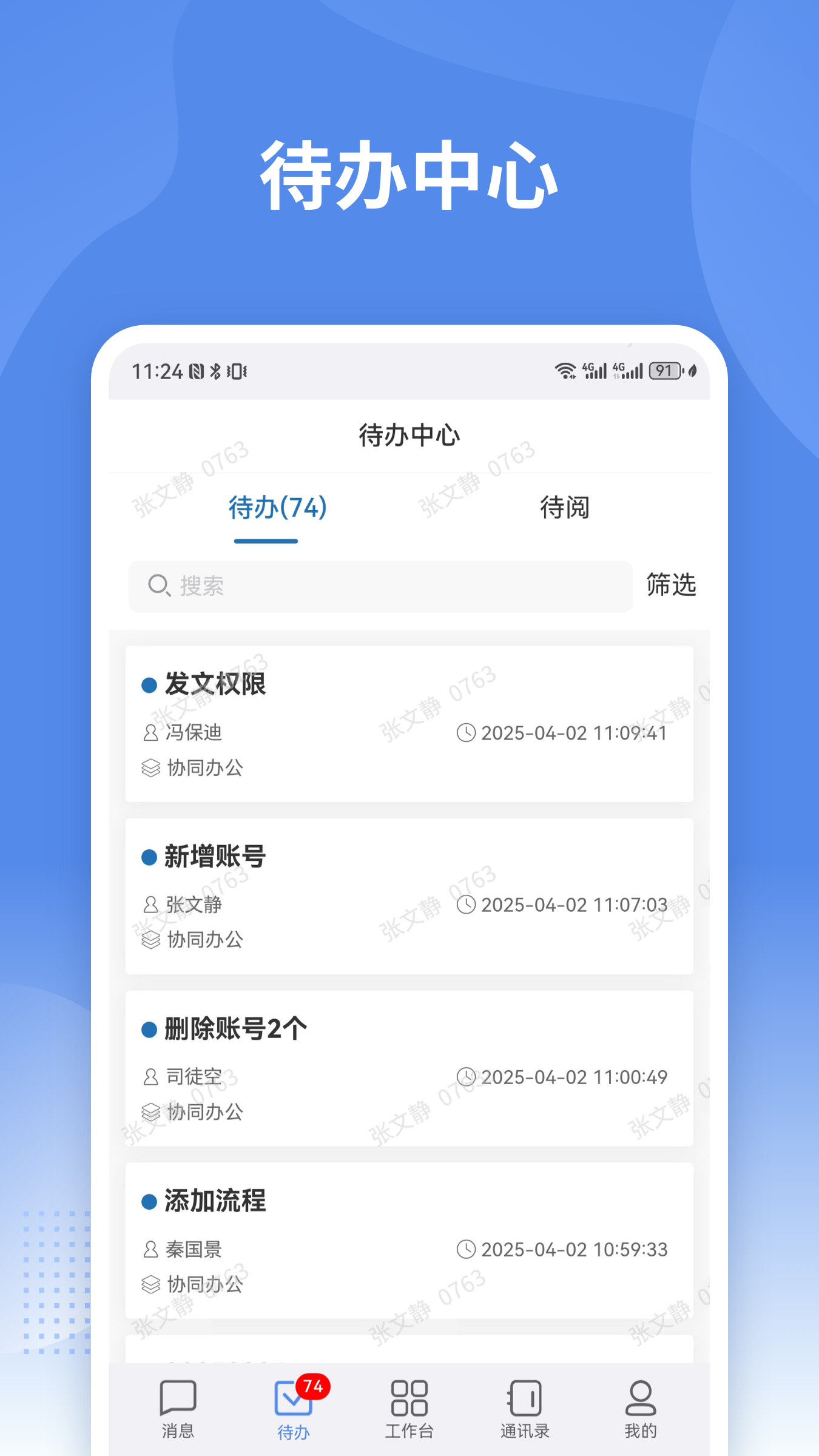 ͨͻֻ氲װv2.3.95ͼ3
