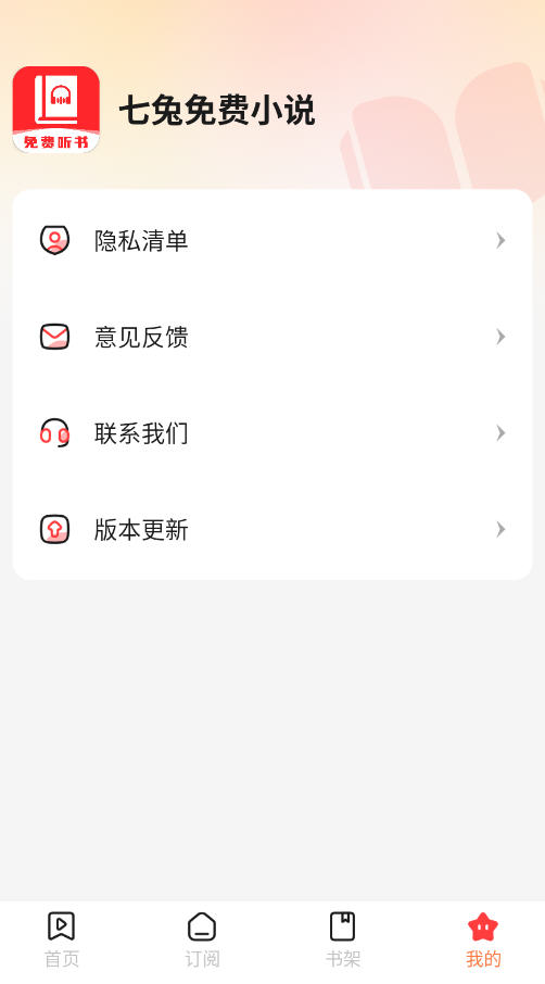 С˵appٷv1.0.0ͼ3