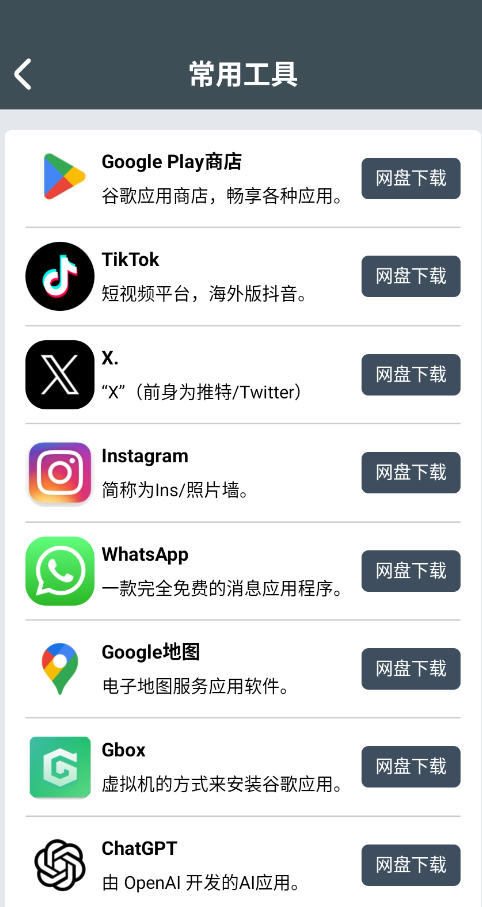 Сȹٷv4.3.0׿ͼ2