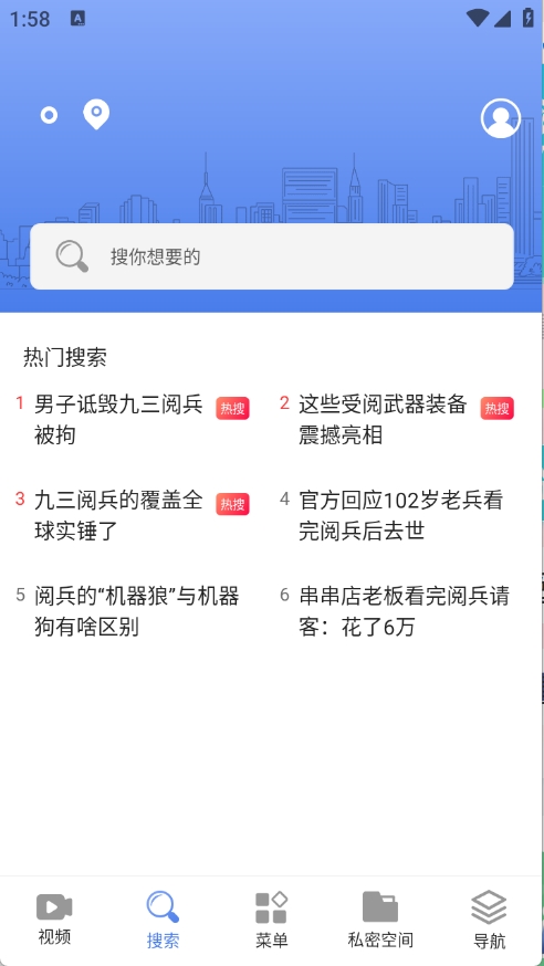 Surfappٷv6.9.3׿ͼ1