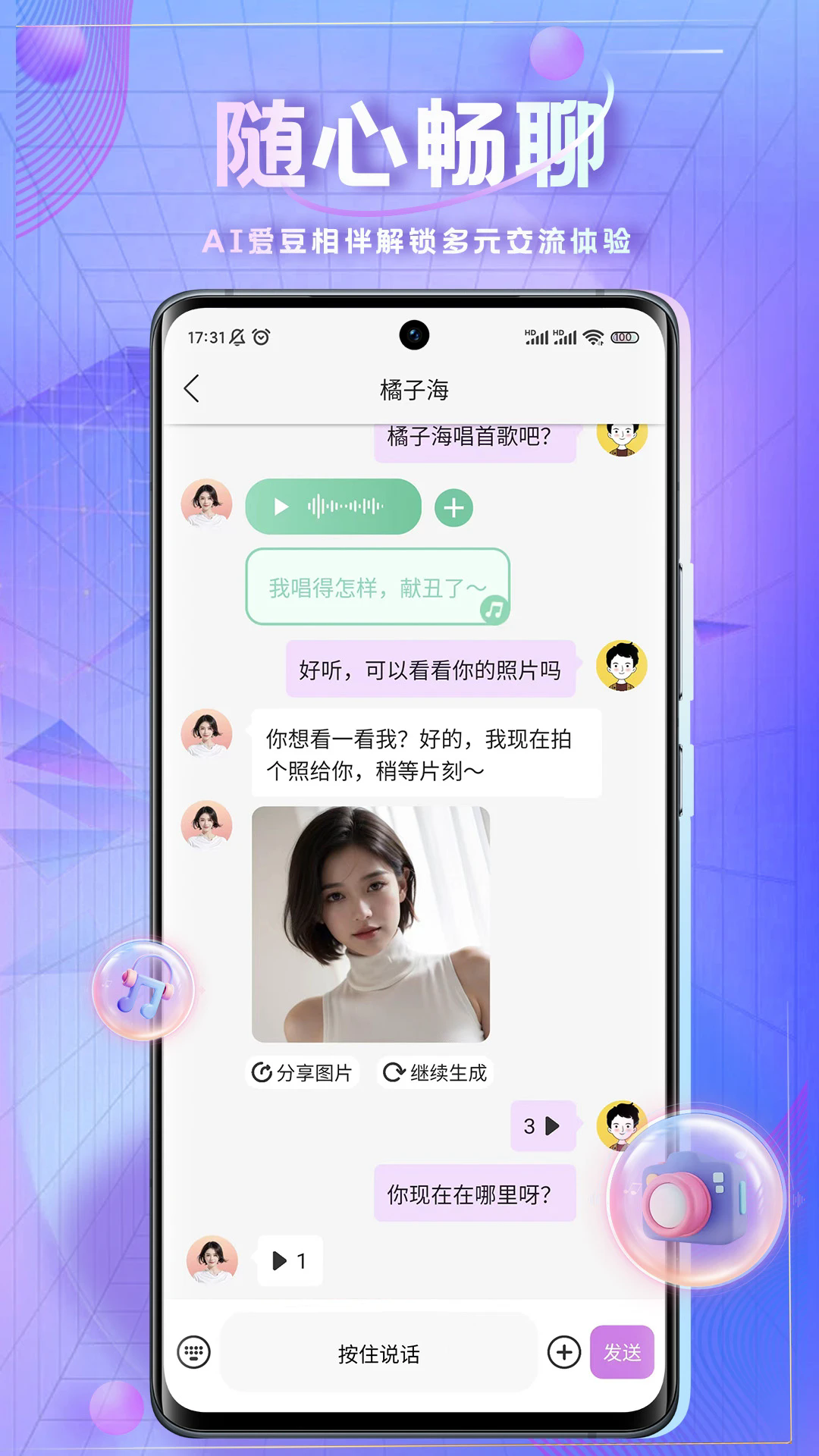 ʱհaiapp°1.7.6ٷͼ0