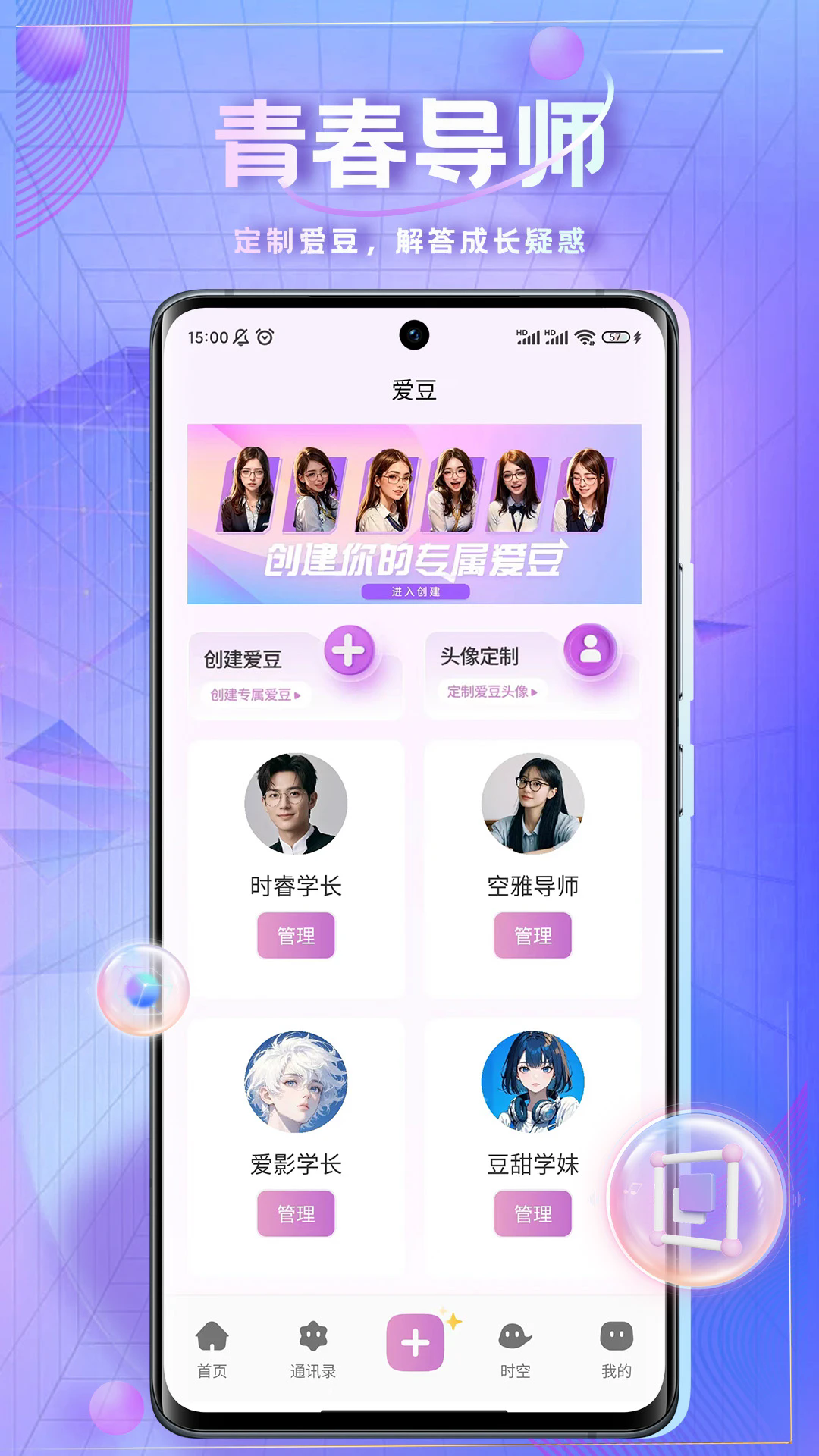 ʱհaiapp°1.7.6ٷͼ1