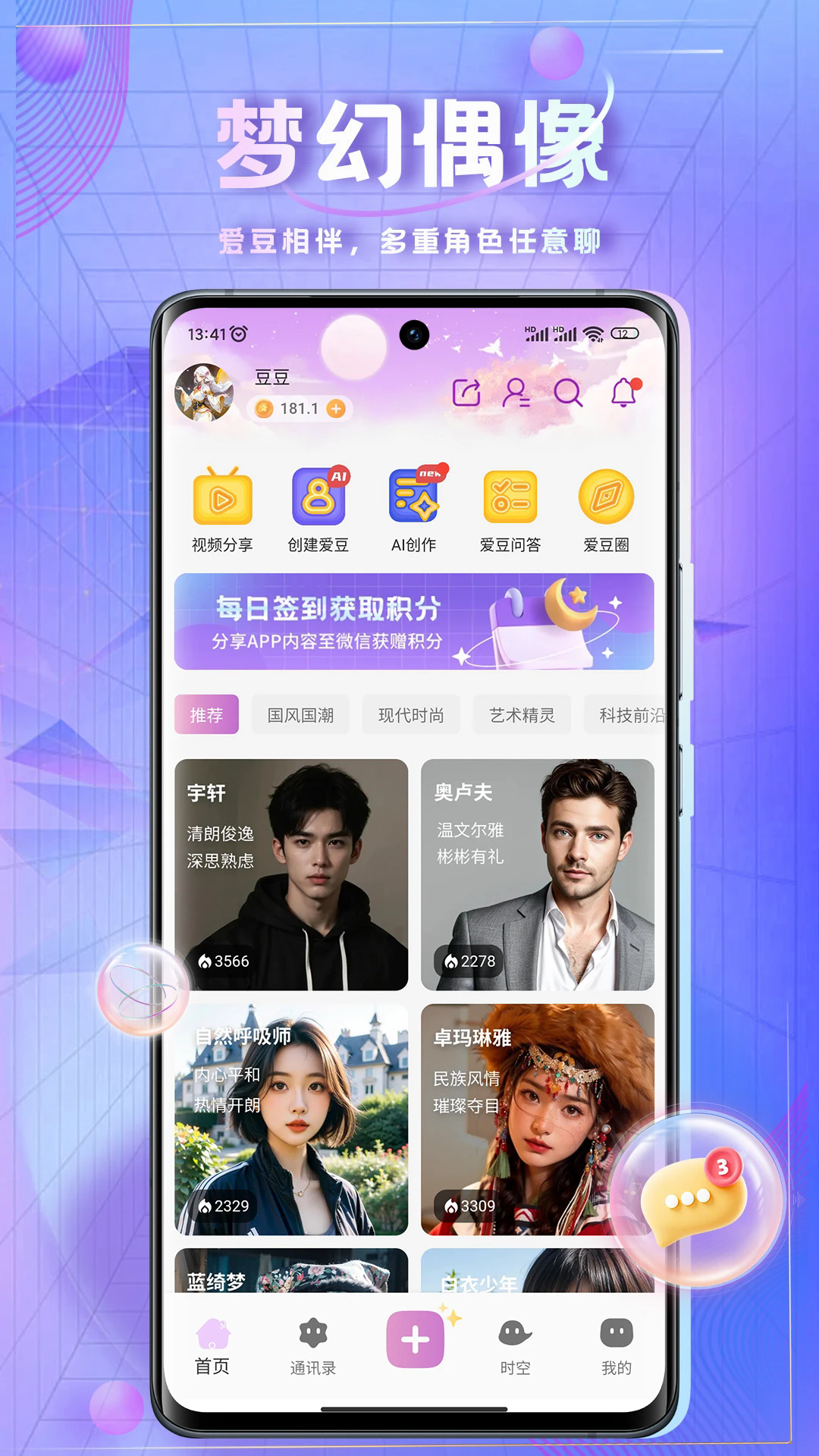 ʱհaiapp°1.7.6ٷͼ3
