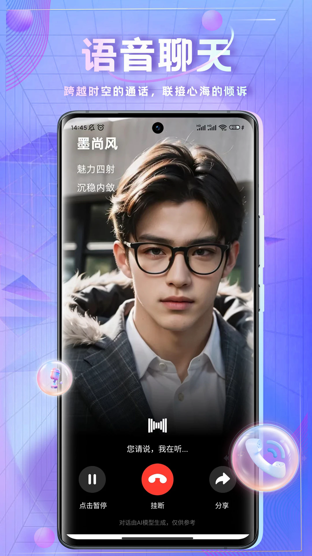 ʱհaiapp°1.7.6ٷͼ2