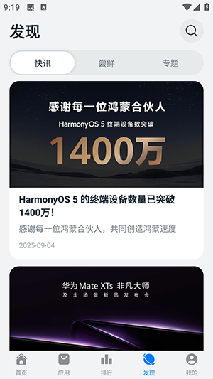 ԰APP׿2025°1.0ͼ0