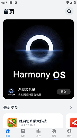 ԰APP׿2025°1.0ͼ2
