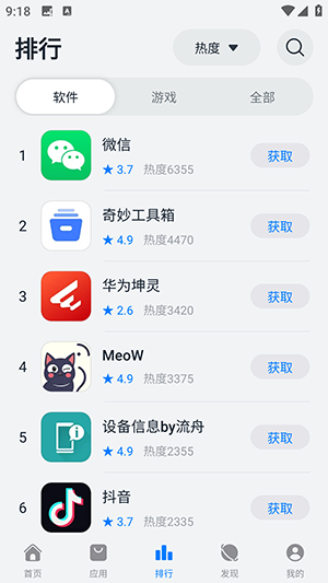 ԰APP׿2025°1.0ͼ1