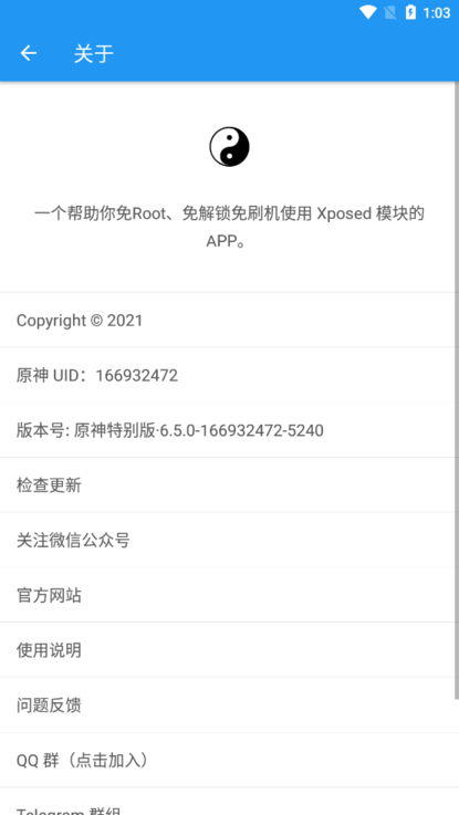 ̫xposed°汾v14.0.7.05010904ͼ2