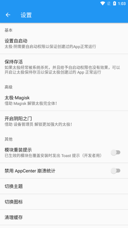 ̫xposed°汾v14.0.7.05010904ͼ3
