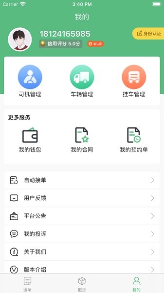и˾ٷ°汾v4.1.8.1׿ͼ3