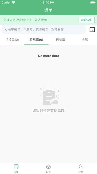 и˾ٷ°汾v4.1.8.1׿ͼ2