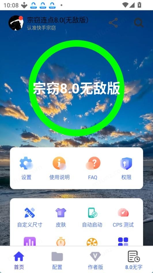 8.0°汾v8.0޵аͼ1