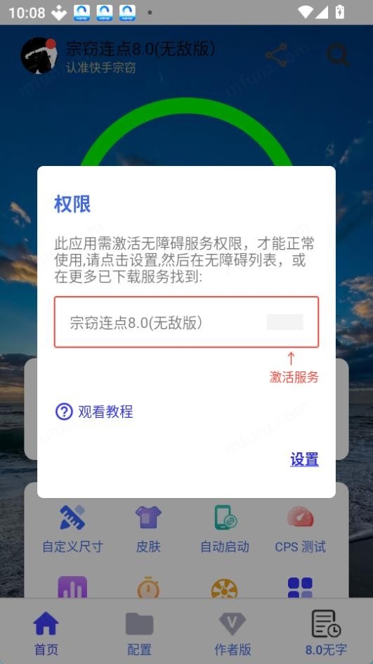 8.0°汾v8.0޵аͼ0