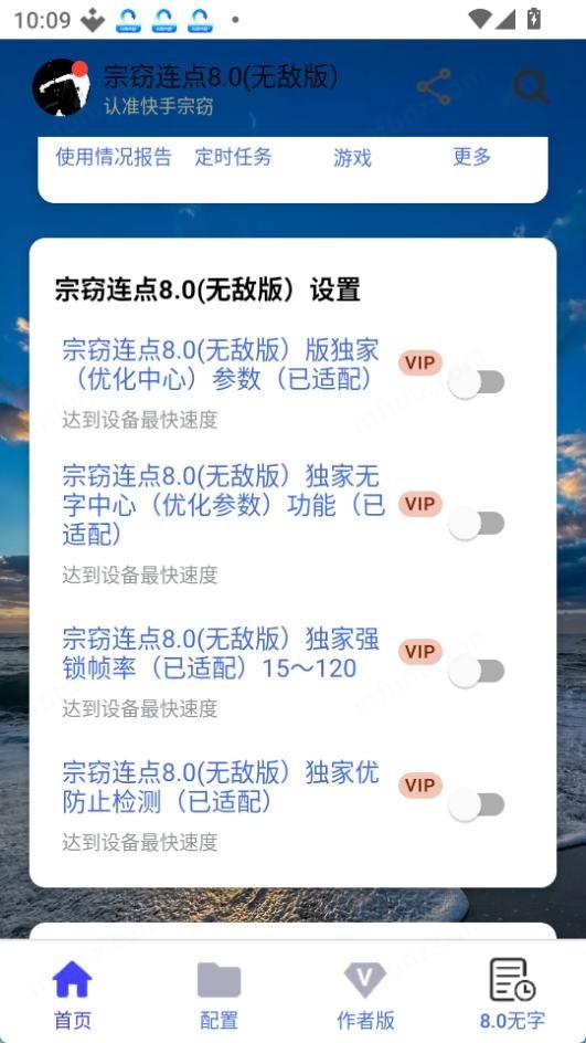 8.0°汾v8.0޵аͼ2