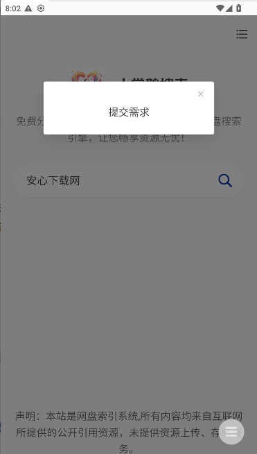 ƶappֻ1.0.3ٷͼ1