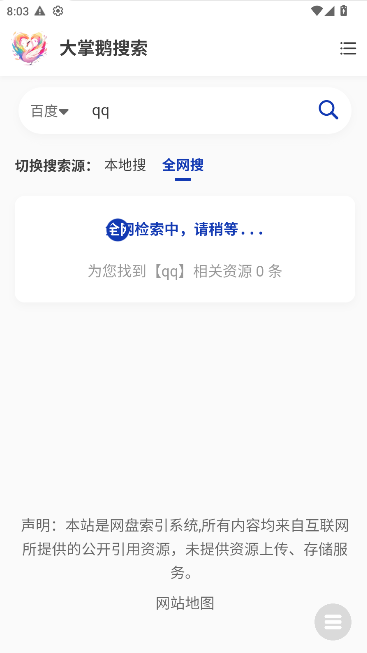 ƶappֻ1.0.3ٷͼ2