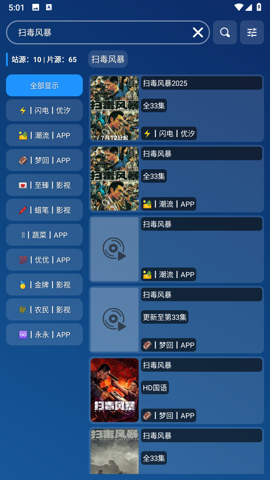 ǳtvӰ°汾v3.2.9׿ͼ1