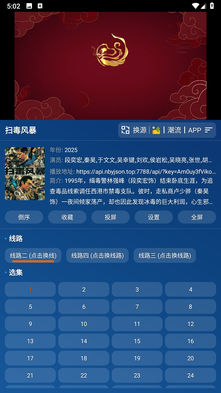 ǳtvӰ°汾v3.2.9׿ͼ2