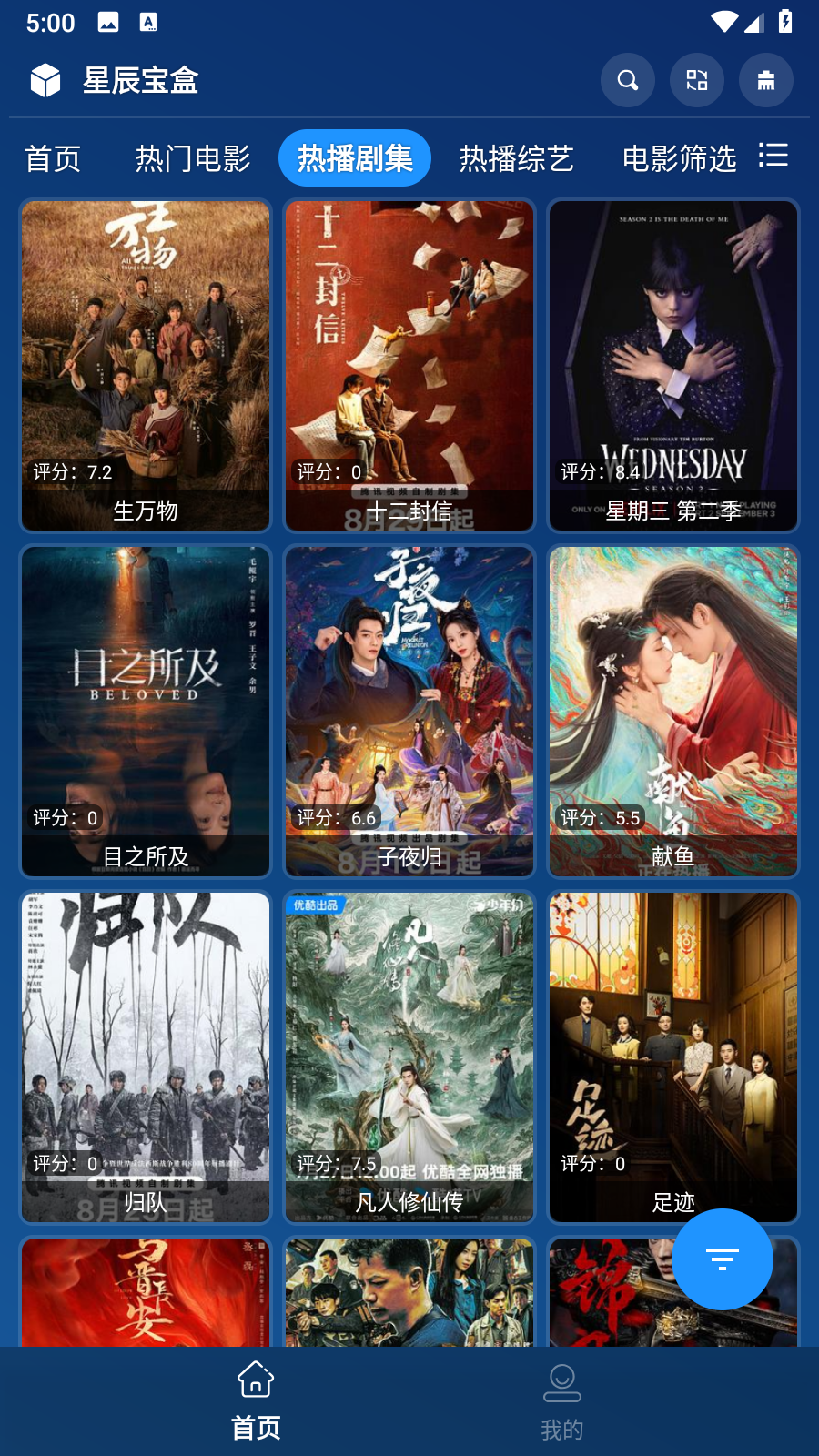 ǳtvӰ°汾v3.2.9׿ͼ3