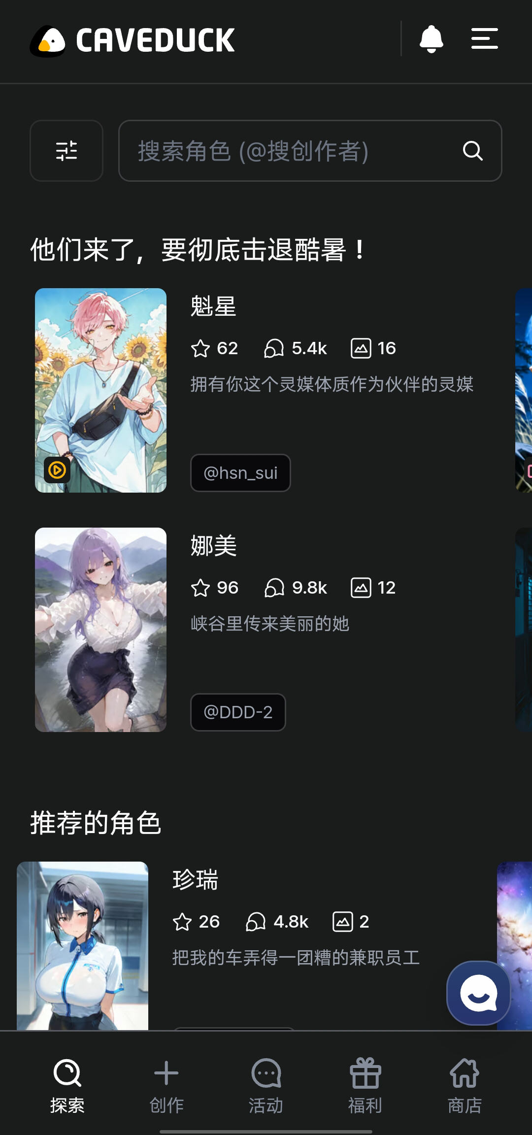CaveduckAI°v3.3.3ֻͼ1