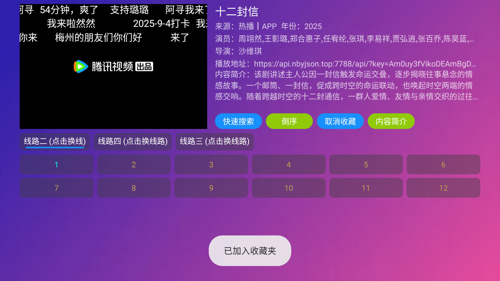 ¹ӰӲTV°汾2025v6.0.3׿ͼ4