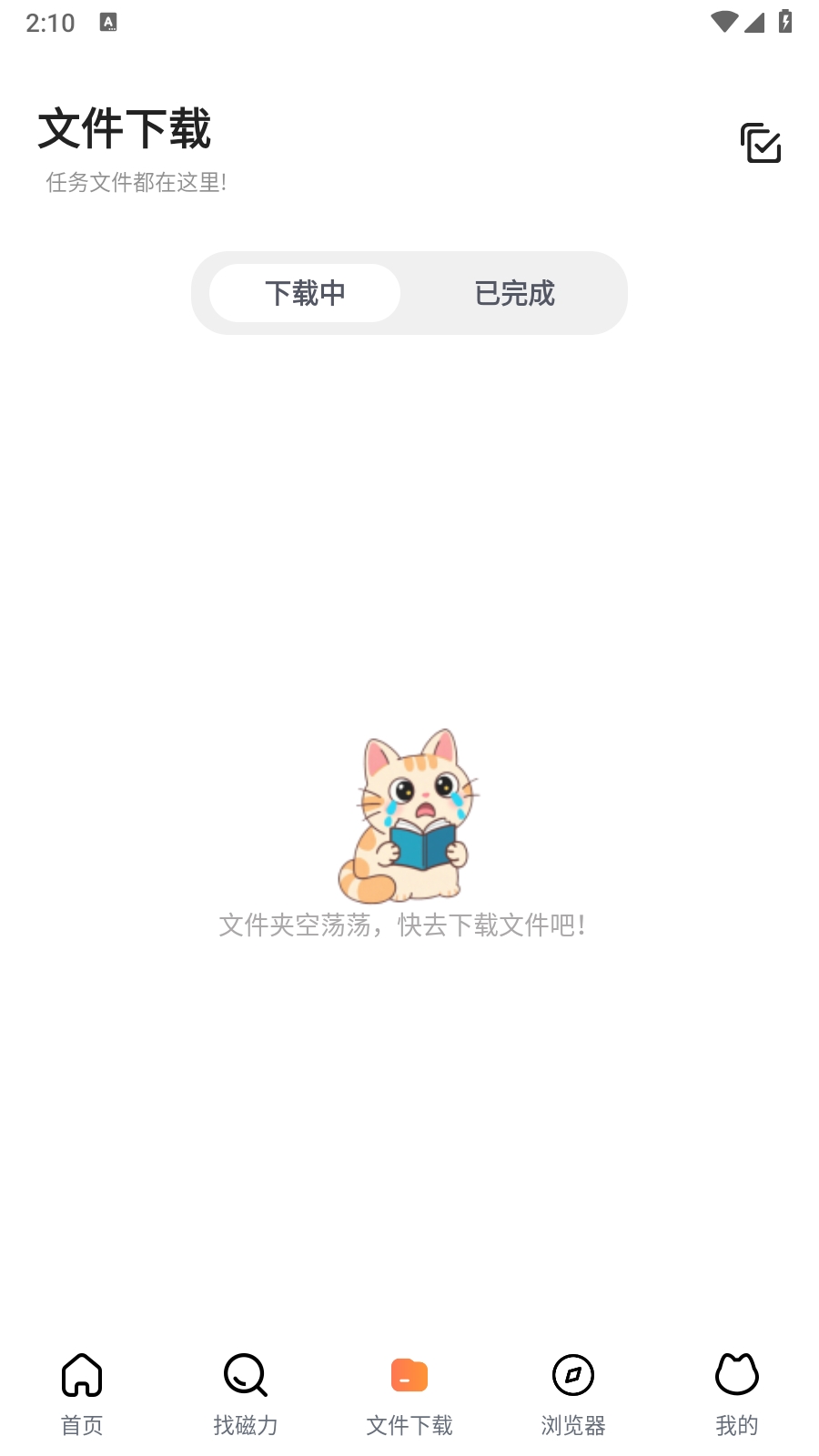 èapp°2025v1.0.1׿ͼ3