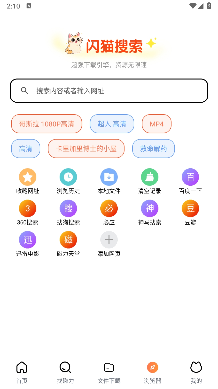 èapp°2025v1.0.1׿ͼ4