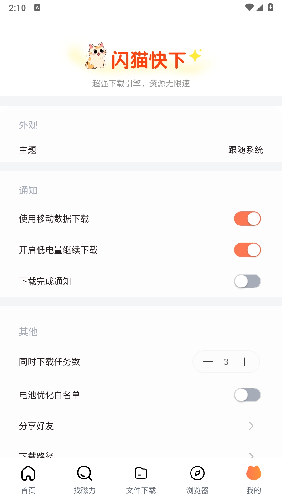 èapp°2025v1.0.1׿ͼ2