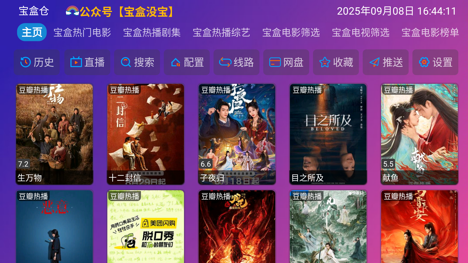 ¹ӰӲTV°汾2025v6.0.3׿ͼ1