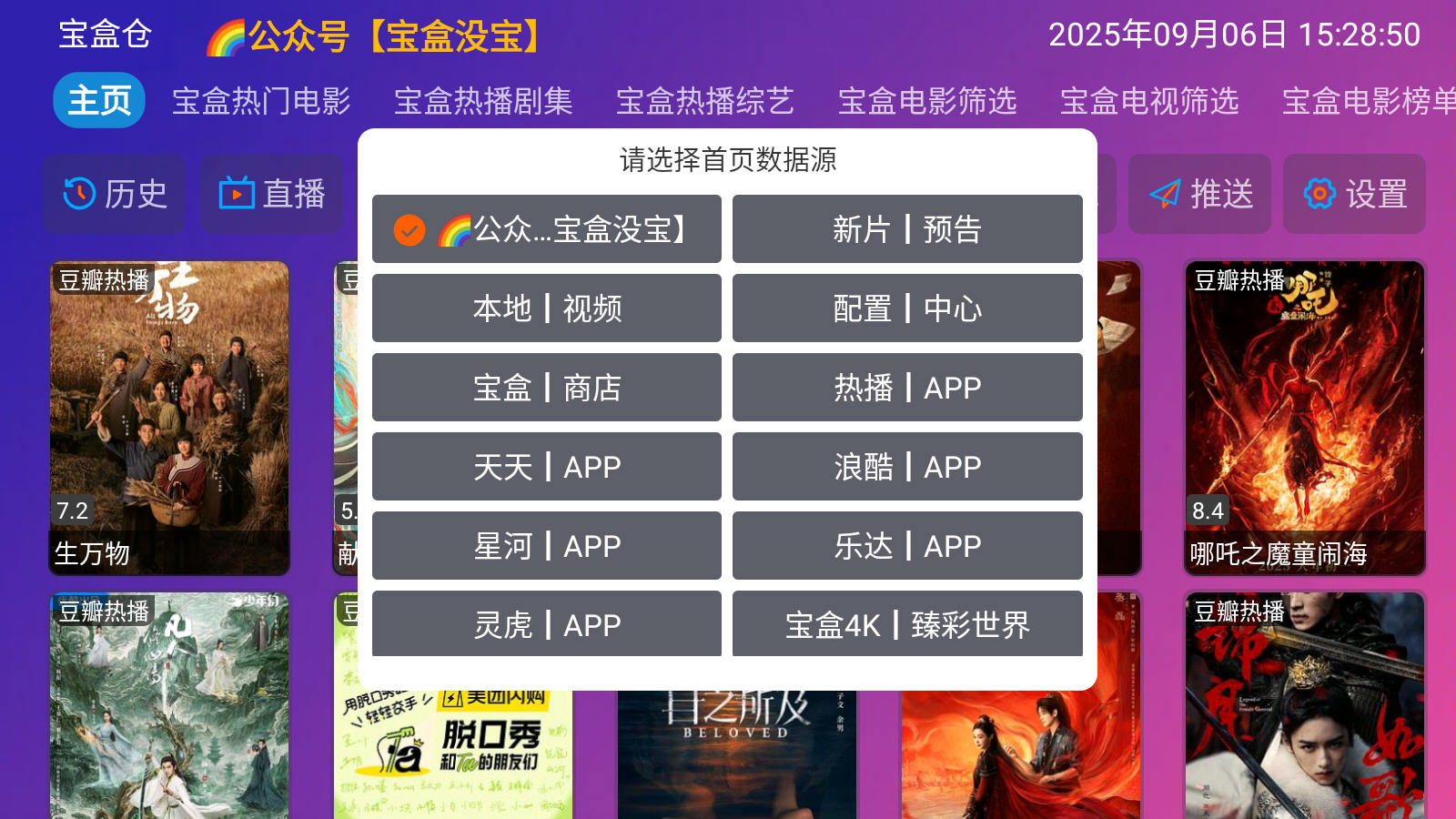 ¹ӰӲTV°汾2025v6.0.3׿ͼ2
