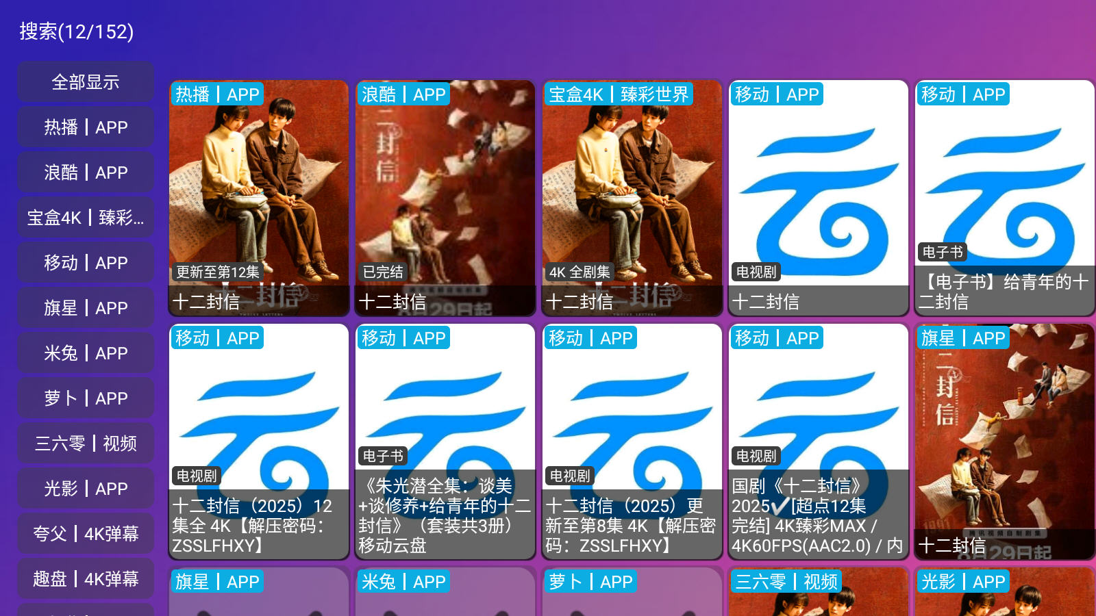 ¹ӰӲTV°汾2025v6.0.3׿ͼ3