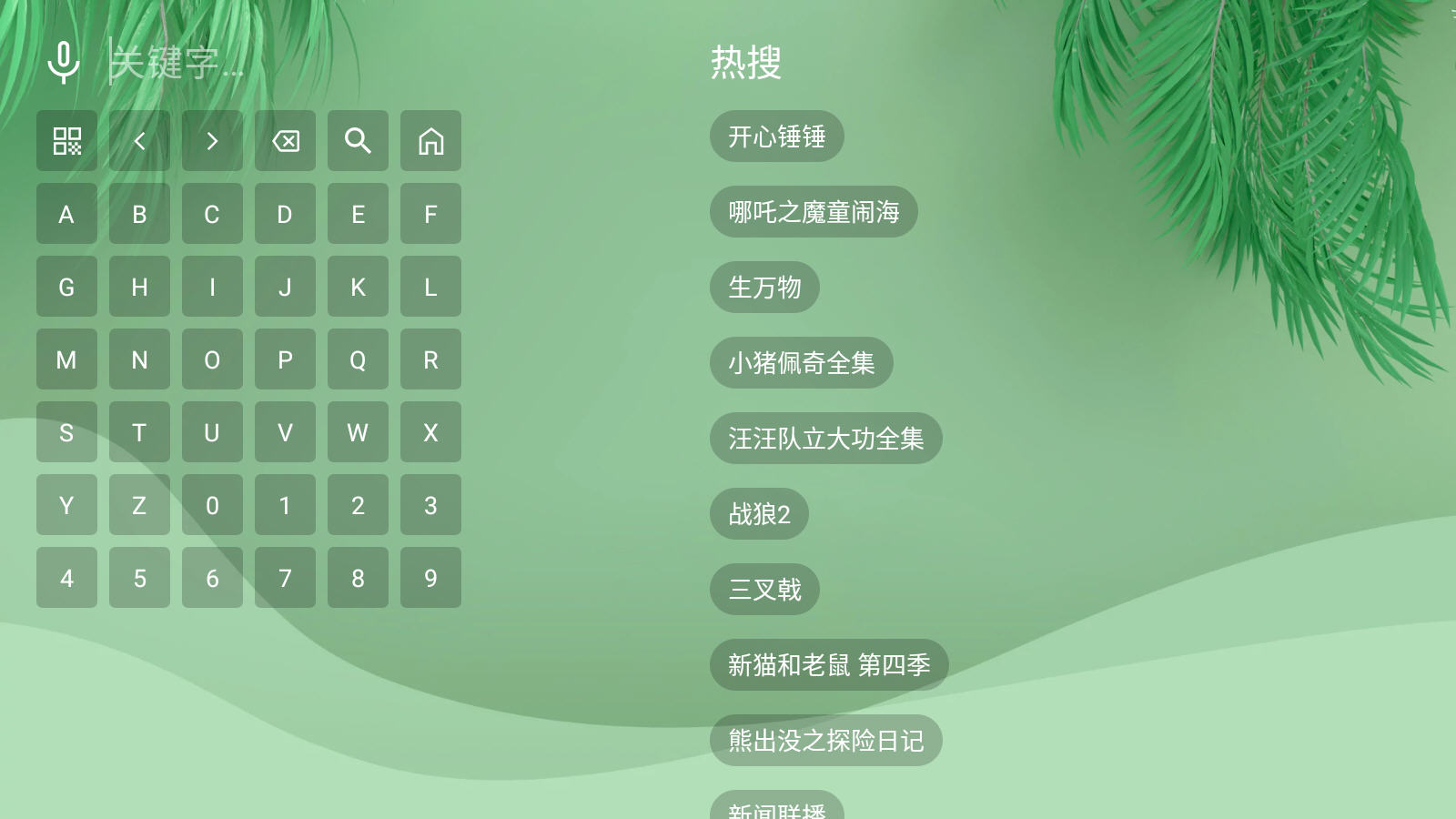 Ӱ2025°v2.9.3׿ͼ1