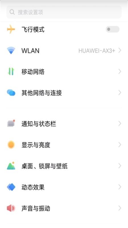 vivoȫֶЧװapkȡv2.4.3.7׿ͼ3