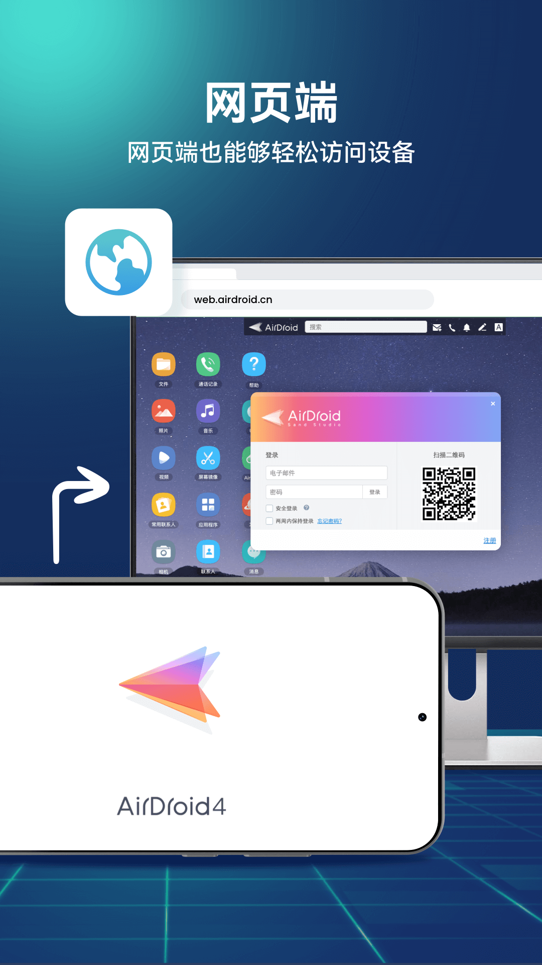 AirDroidذװ°v1.0.0°ͼ3