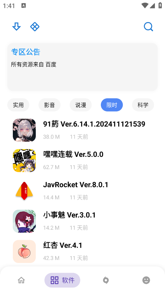 ApkFx°7.1ٷͼ3