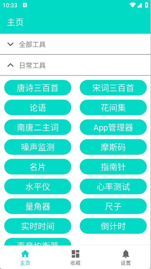 UtilityToolboxѰ2023.06.29׿ͼ3